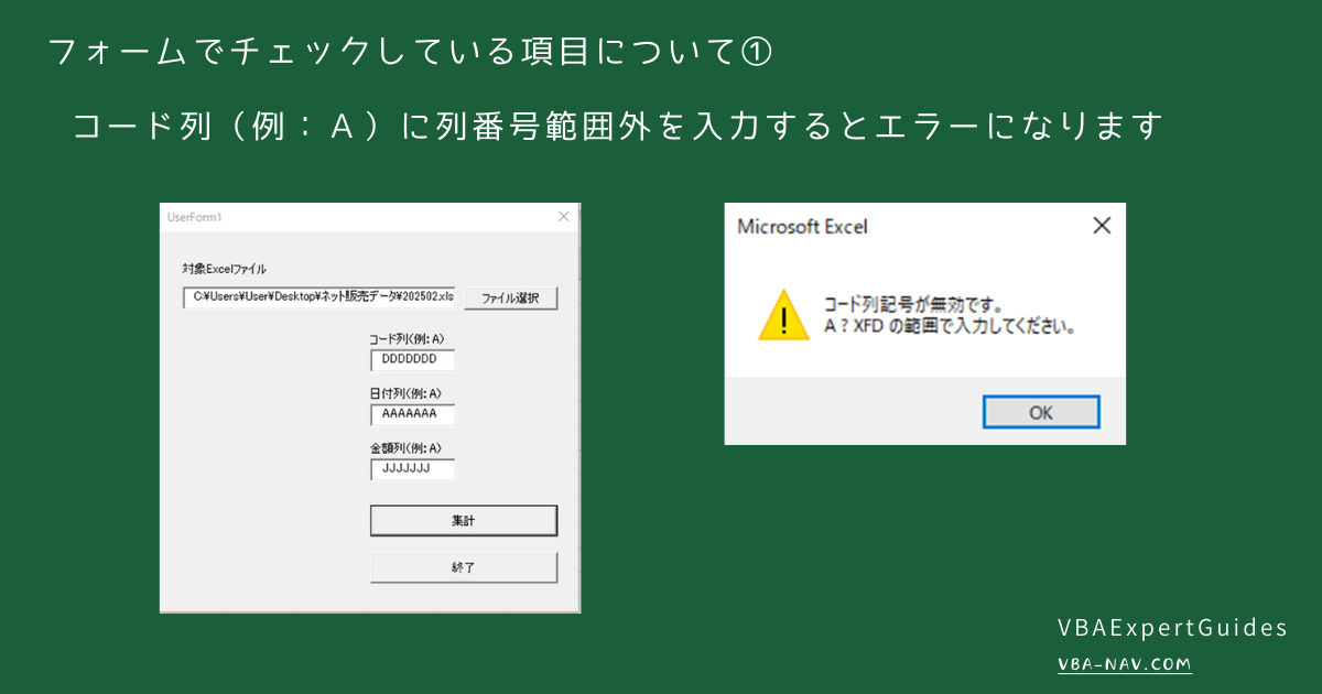 フォームでチェックしている項目について①
