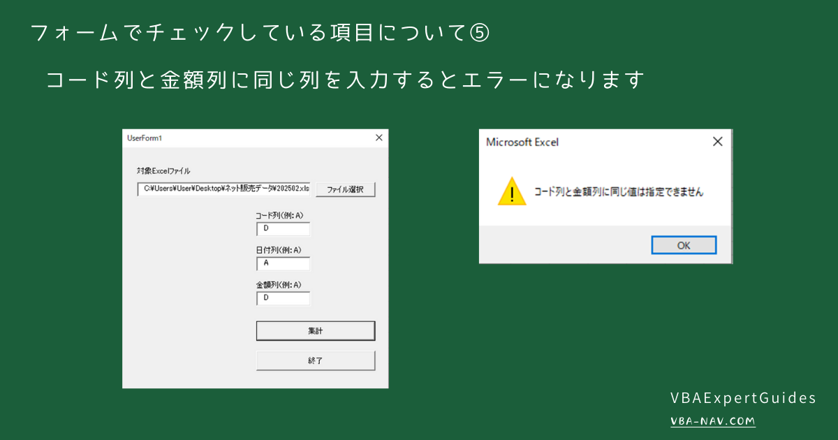 フォームでチェックしている項目について⑤