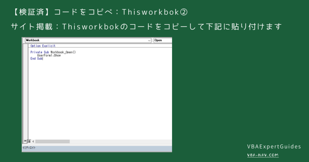【初心者OK】Excel VBAでコード別にデータを自動でシート分割｜簡単マクロ付き